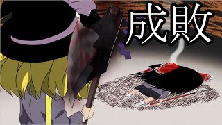 【ゆっくり実況】ゆっくり達の自己満クラフトpart10【Minecraft】