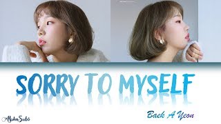 Baek A Yeon (백아연) - Sorry to Myself [마음아 미안해] Lyrics/가사 [Han|Rom|Eng]