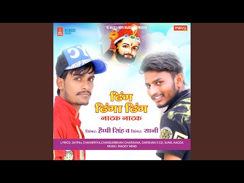 Ding Dinga Ding Natak Natak