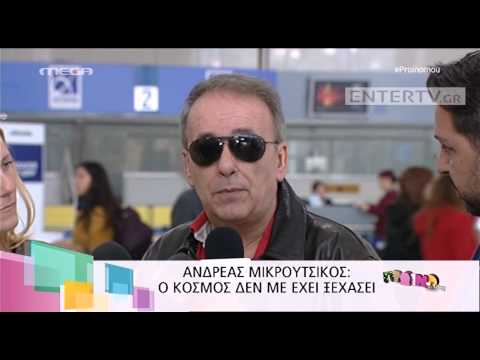download lagu mp3 mp4 Andreas Mikroutsikos, download lagu Andreas Mikroutsikos gratis, unduh video klip Andreas Mikroutsikos