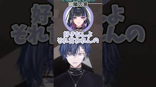 隣の家からでもきゅんセルを忘れない小柳とハイテンションのメロコさん【#vcrマイクラ /小柳ロウ/狂蘭メロコ/闇ノシュウ/八神ツクモ/にじさんじ切り抜き】#shorts