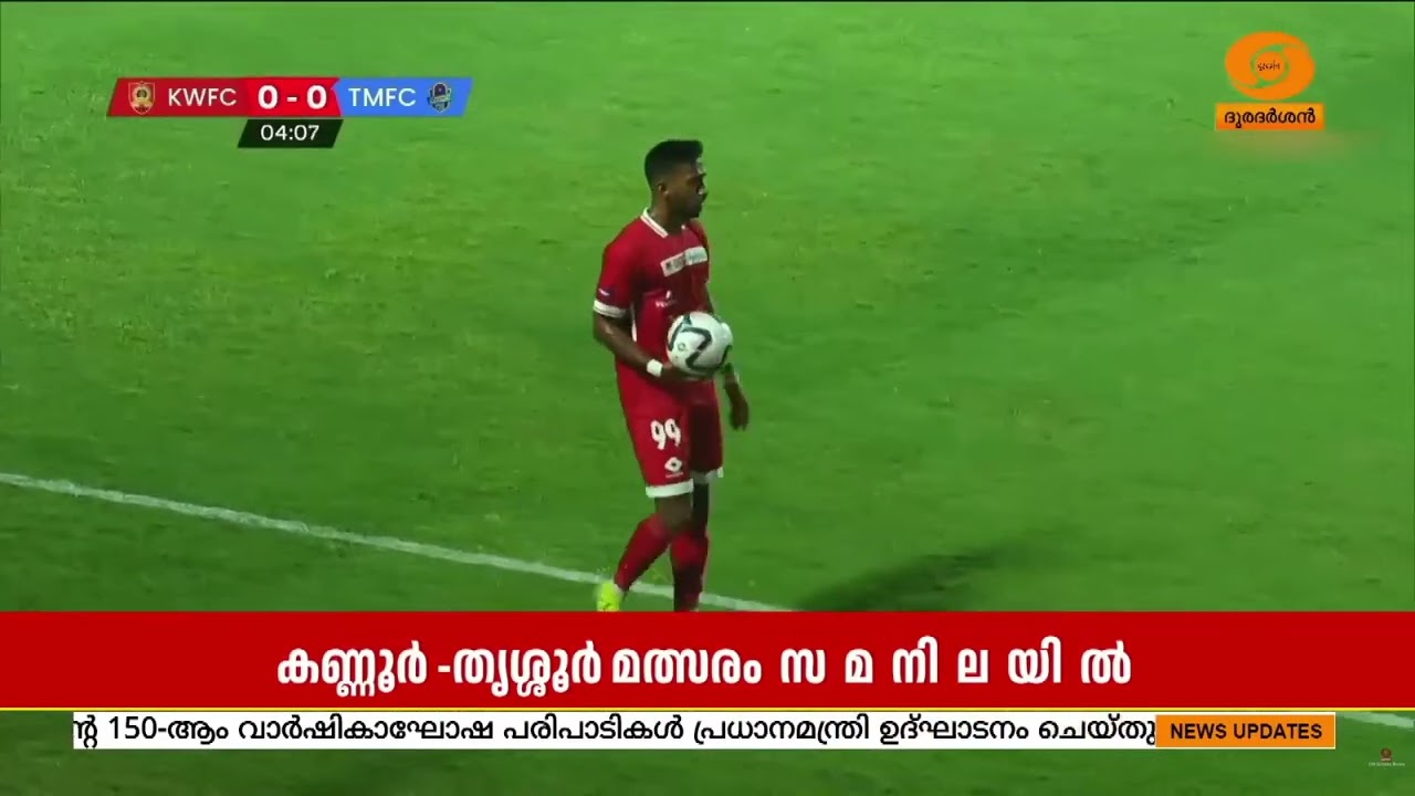 സൂപ്പര്‍ലീഗ് കേരള: കണ്ണൂര്‍ വാരിയേഴ്‌സ് FC തൃശ്ശൂര്‍