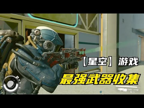 星空天蠍之刺