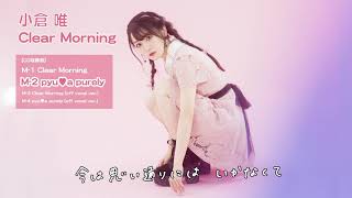 [閒聊] 小倉唯13th單曲 Clear Morning