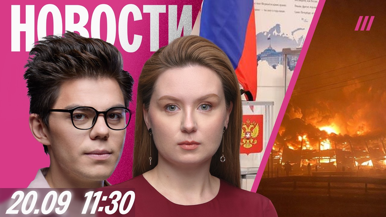 Выборы в Госдуму. Спецэфир с Эдуардом Бурмистровым. 11:30 Мск