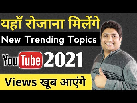 Find Unlimited Trending Topics Daily for YouTube Video | Get Trending Topics for YouTube Video