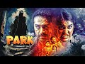 PARK NEW RELEASED South Dubbed Horror Thriller Full Movie Thamankumar Swetha Dorathy