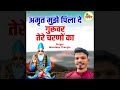 Amrit Mujhe Pila De Guruvar Tere Charno Ka Mandeep Changia