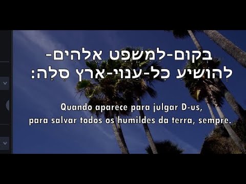 Salmo 76 cantado em hebraico | Tehilim 76 - תהילים עו | Psalms 76 | Edwirde