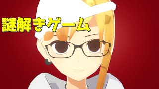 またーりクイズ
