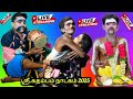 நேரலை வெள்ளையகவுண்டம்பட்டி MKR ராதாகி�
