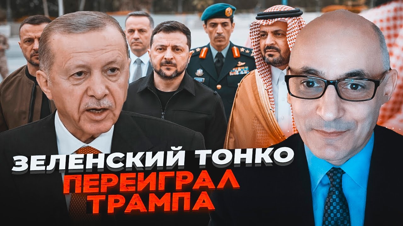 🔥ЮНУС: ЗЕЛЕНСЬКИЙ ПЕРЕГРАВ ТРАМПА! Нова коаліція БЕЗ США! Таємна угода піді?