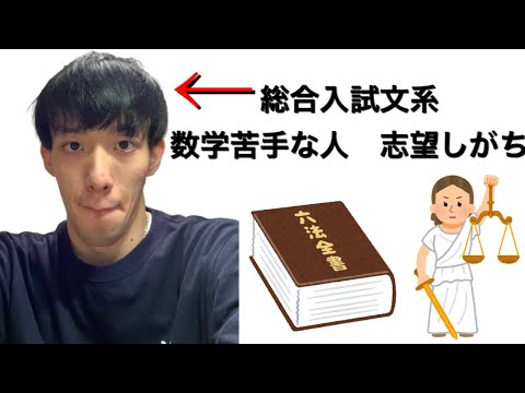 法学課程 北大（文系）受験生あるある【北大】【あるある】