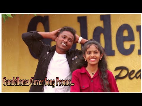 Gundellonaa-video cover song | Ori Devuda | Hitesh,Hasini