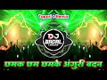 Angoori Badan Chamak Cham Chamke Tapori Remix Dj Badal Chavhan Trending Viral Dj Song
