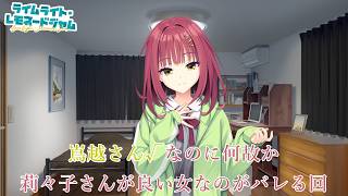 【ウチの推しが良い女過ぎてすみません(笑)】ライムライト・レモネードジャム part29【生実況(編集版)】