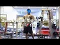 데드리프트 초보자는 무조건 보자[ddong yun]1탄