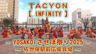 TACYON YOSAKOIさせぼ祭り 佐世保駅前広場会場 2025年10月18日 4K