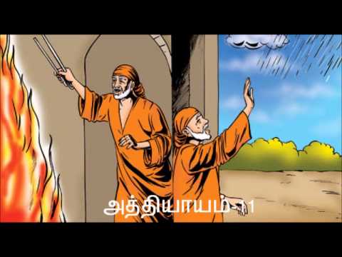 Sri Sai Satcharithra in Tamil-CHAPTER 11