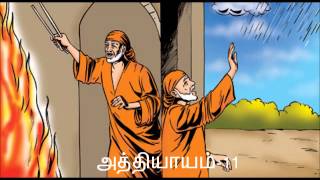 Sri Sai Satcharithra in Tamil-CHAPTER 11