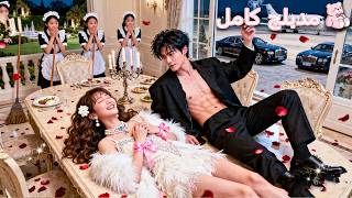 أجبرها والدها على الزواج لسداد دين، فتزوجت مديراً بارداً، واكتشفت حبه القديم لها#ceo #حب