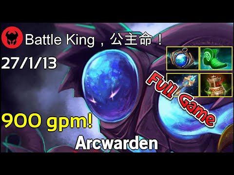 Discord request: 900 gpm! Battle King，公主命！ plays Arc Warden!!! Dota 2 Full Game 7.22
