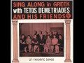 tetos and his friends - misirlou.mp4 