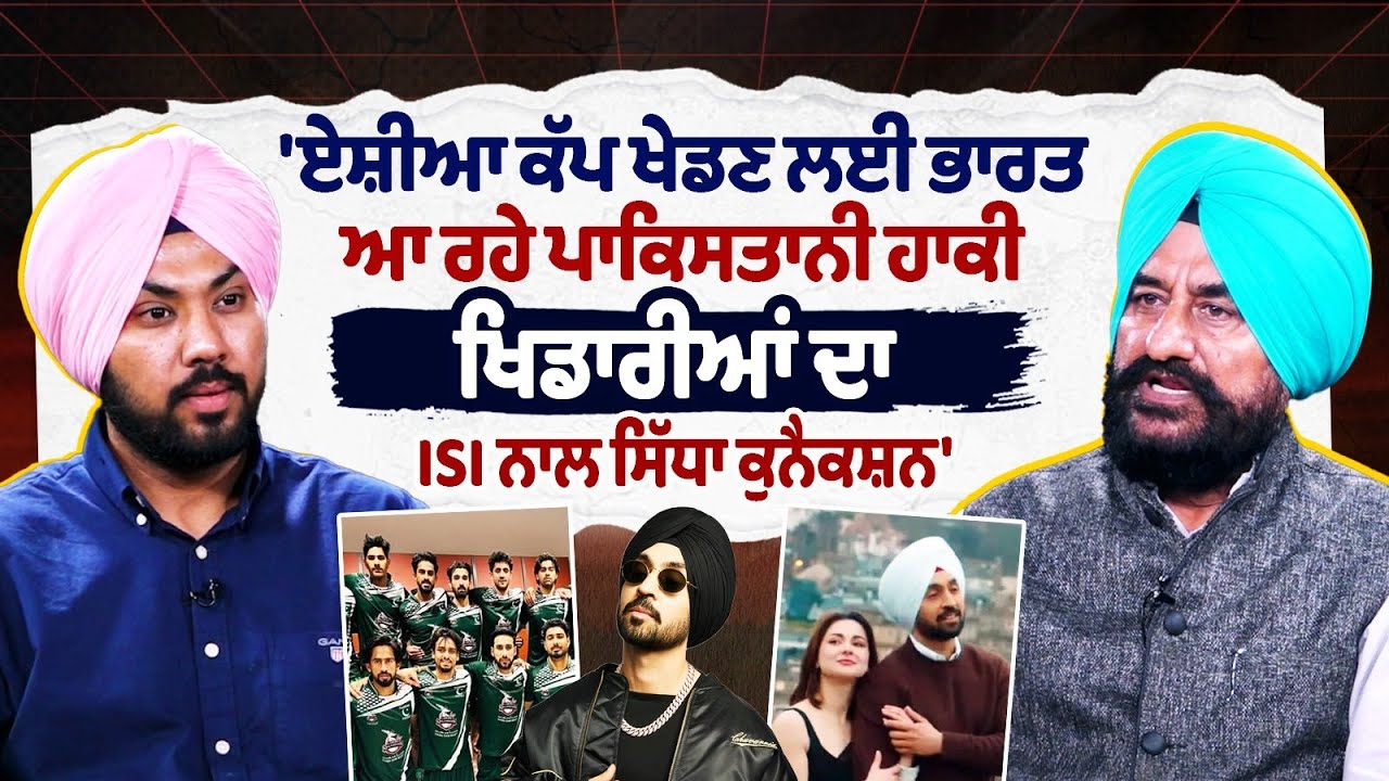Exclusive Interview: Congress Leader Hardip Singh Kingra On The Controversy Around Diljit Dosanjh Exclusive Interview: Congress Leader Hardip Singh Kingra On The Controversy Around Diljit Dosanjh