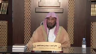 شرح رسالة العبودية (16) | الشيخ يوسف الغفيص image