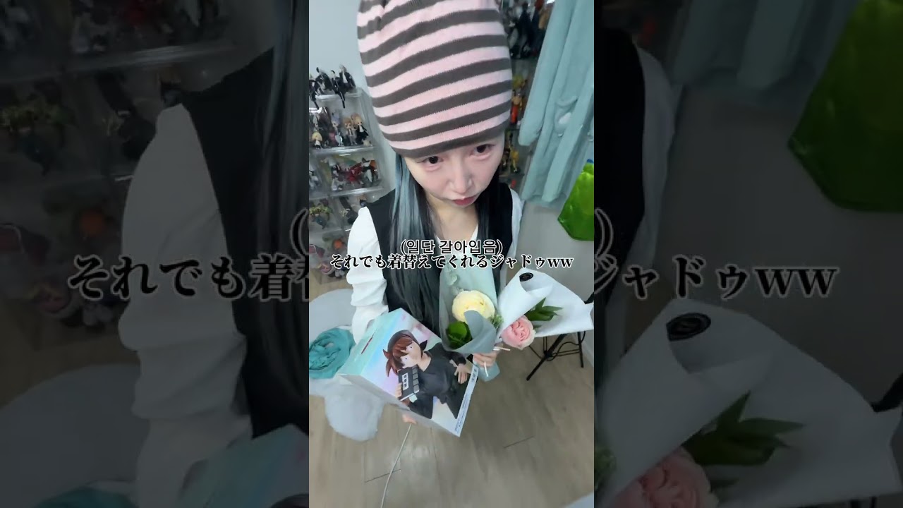 일본은 꽃 선물 안해서 신기해요.. #몰카 #한일커플 #선물 #제품제공 #제품협찬