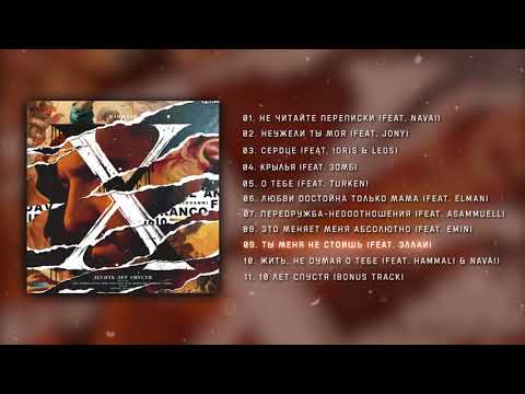 Bahh Tee feat. Эллаи - Ты меня не стоишь