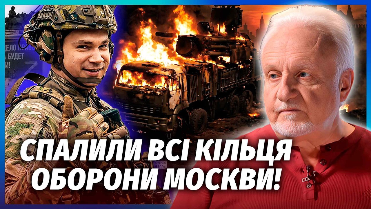 🚀70 ПАНЦИРІВ У МОСКВІ ДАЛИ ЗБІЙ! Весь купол столиці ПЕРЕСТАВ ПРАЦЮВАТИ. Знай?