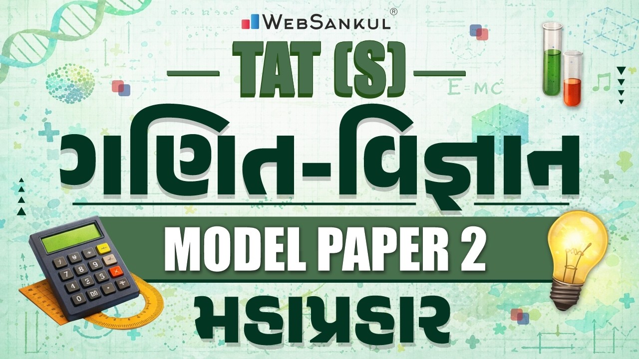 TAT (S) Maths & Science Model Paper 02 | TAT (S) Exam | WebSankul