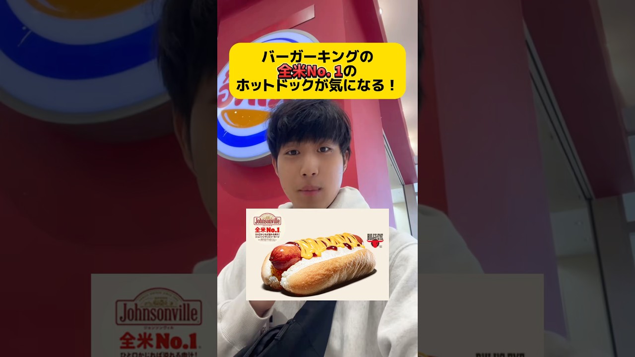 全米No.1とか言われると気になる！！