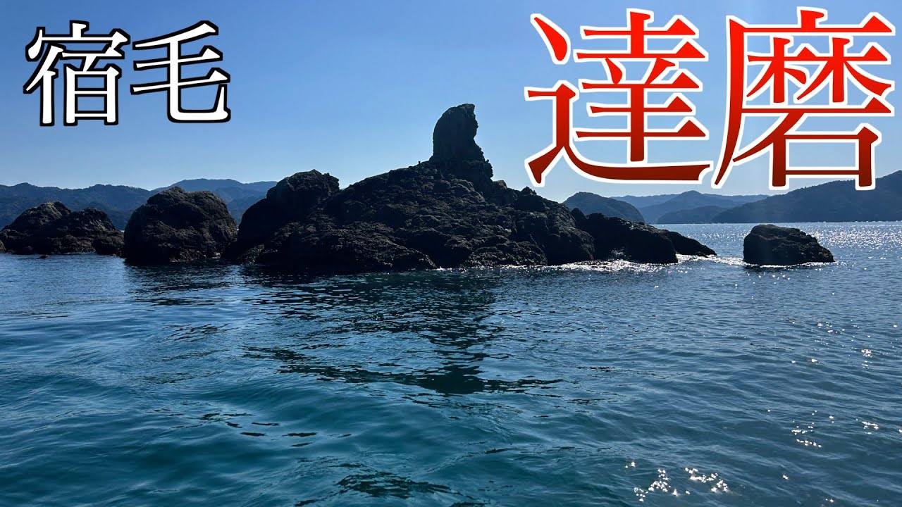 (チヌフカセ釣り)高知県宿毛市の名磯で爆釣