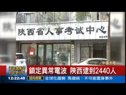 大陸藥劑師考試 千人大作弊!