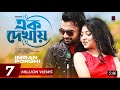 Ek Dekhay | এক দেখায় | IMRAN | PORSHI | Official Music Video | New Bangla Song 2021, Dea one click