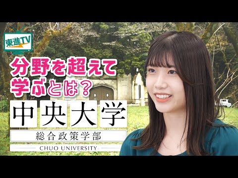 コンピュータ理工学科 【中央大学総合政策学部】分野を超えた学びの魅力と特徴に迫る!!｜外国語の授業が充実!!
