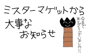 【ゆっくり茶番】サブチャンネル、ここに眠る
