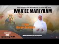 Waa’ee Mariyaam // F/ttuu Mather Deebisaa Faaruu Afaan Oromoo