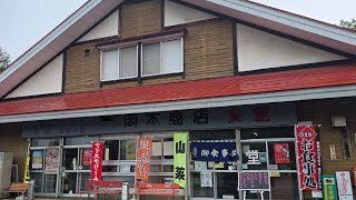 【岩手県】隠れ名店　岡本商店さん
