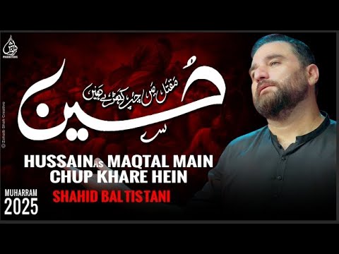 Hussain Maqtal Main Chup Khare Hain | Nohay 2025 | Shahid Baltistani | Imam Hussain | Muharram 1447