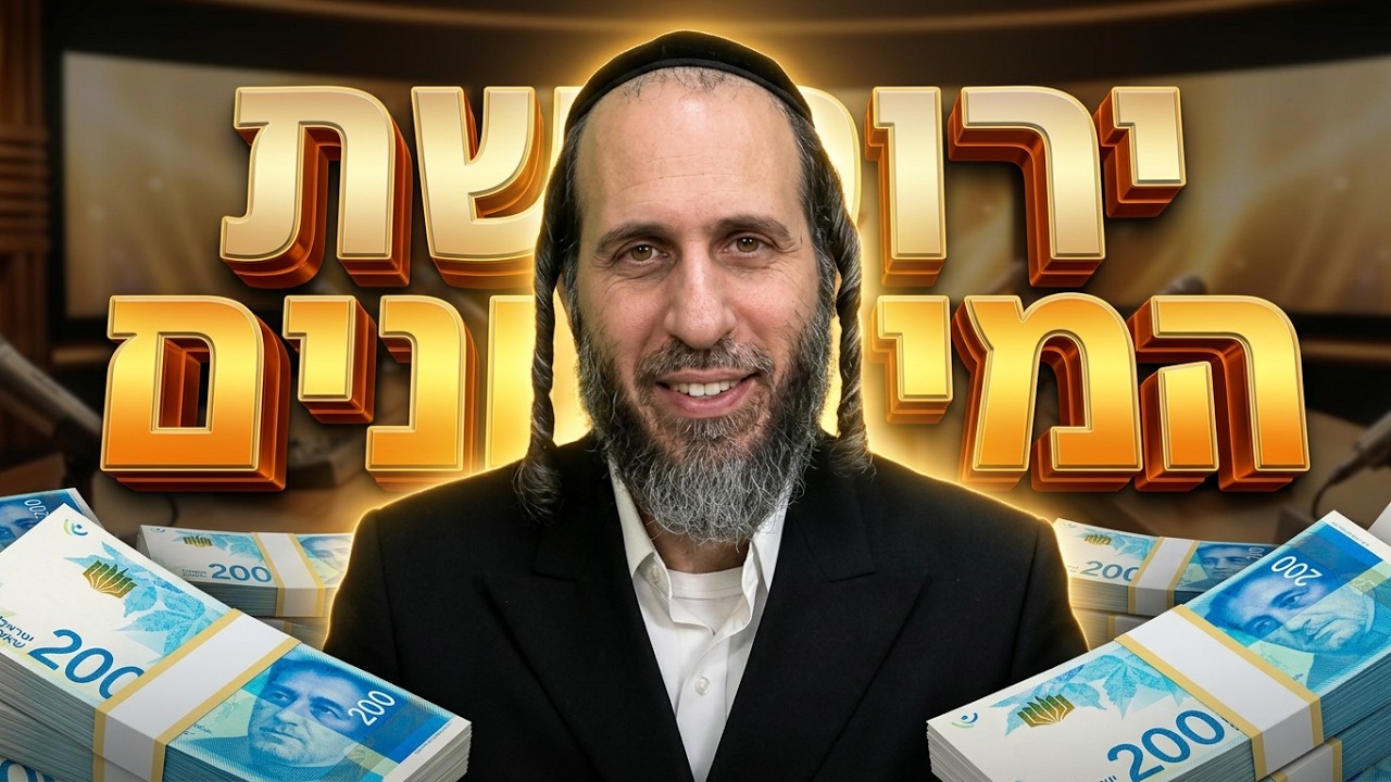 הרב אהרן לוי קיבל ירושה של עשרות מיליונים וסירב לעזור לבנו – הסיפור המרתק