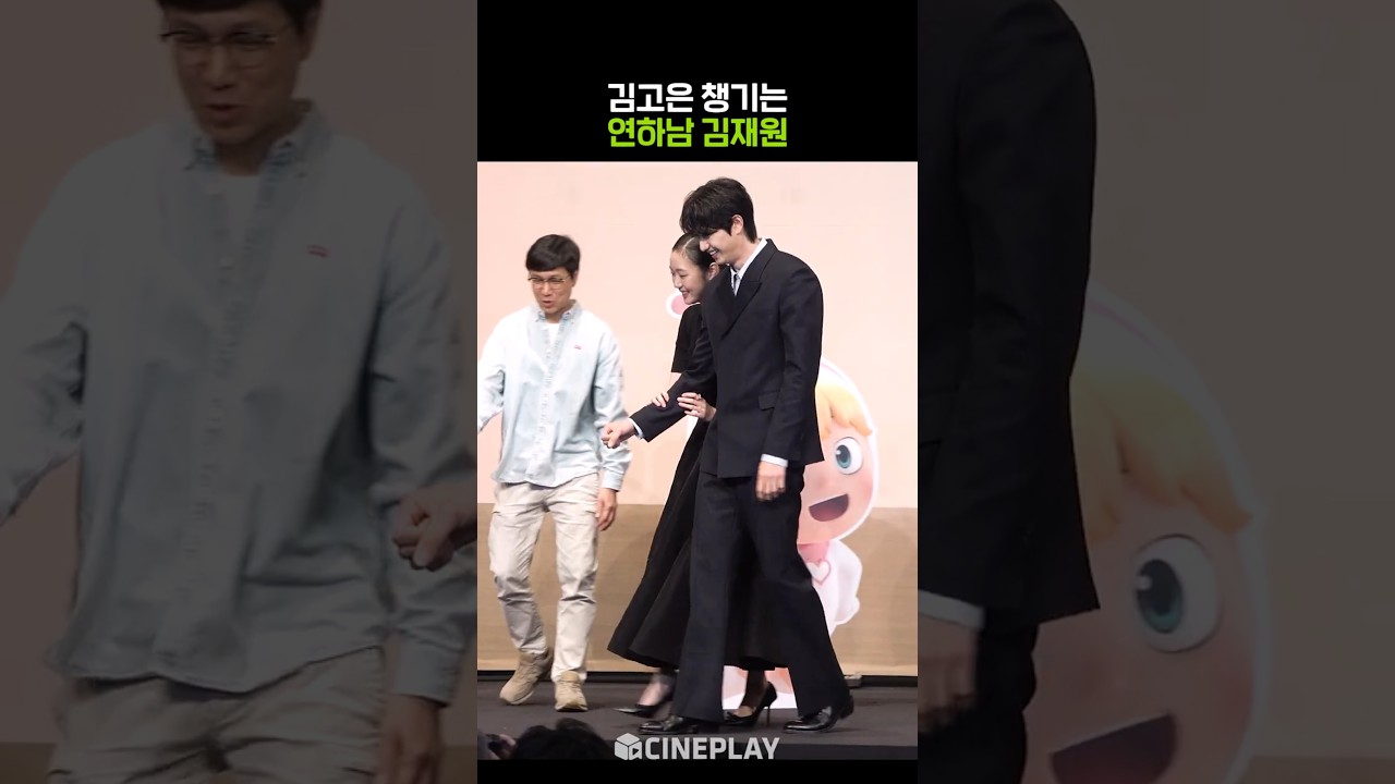 キム・ゴウン まるでボディガード級の190cm キム・ジェウォン #ユミの細胞たちシーズン3