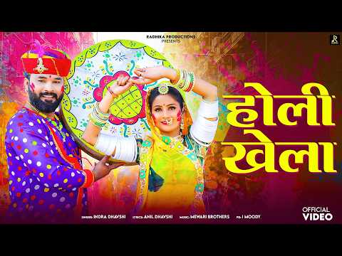 Holi Khela