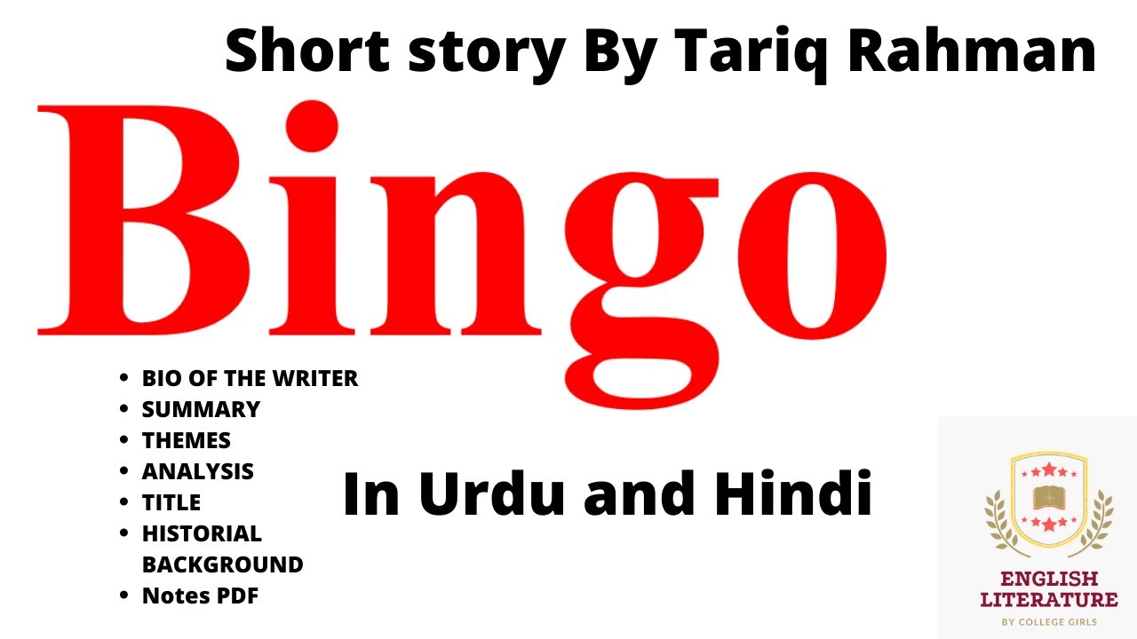 Bingo Short Story By Tariq Rahman