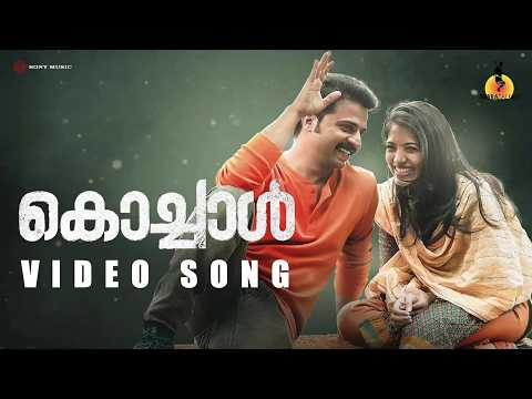 ഇല്ലാമഴ ചാറ്റിന്‍ കുളിര്‍