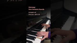 Download lagu 【ピアノ】リベルタンゴ（アストル・ピアソラ） 'Libertango' Astor Piazzolla #shorts mp3