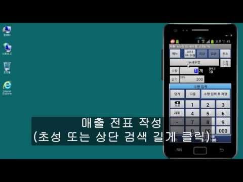 프로경영: 판매재고관리 (체험판)