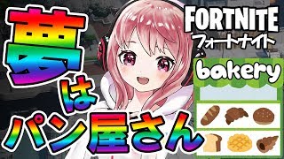 【Vtuber】電脳少女はフォートナイトで夢を見るか？【FORTNITE】